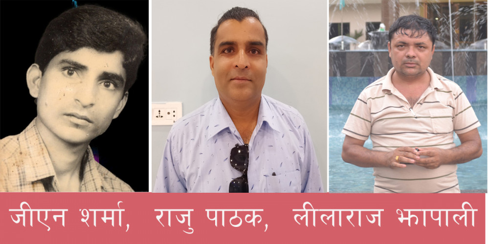 डी. कौडिन्य पत्रकारिता पुरस्कार शर्मा, पाठक र झापालीलाई