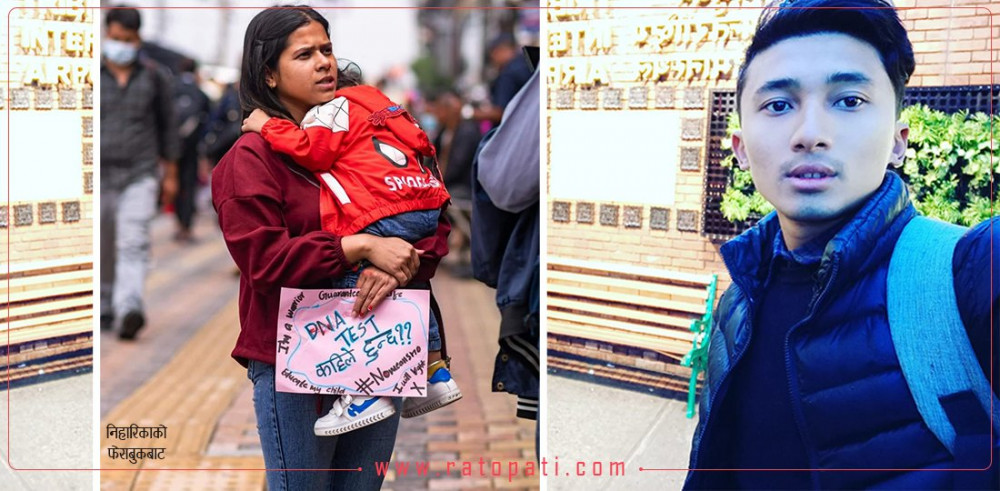 निहारिकाको पक्षमा फैसला गर्दै आरोपितको डिएनए परिक्षण गर्न आदेश