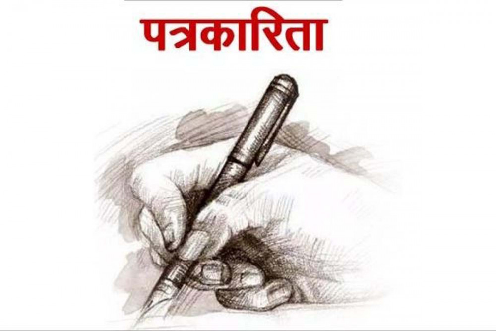 महिला पत्रकारका लागि १ लाख राशिको पुरस्कार घोषणा