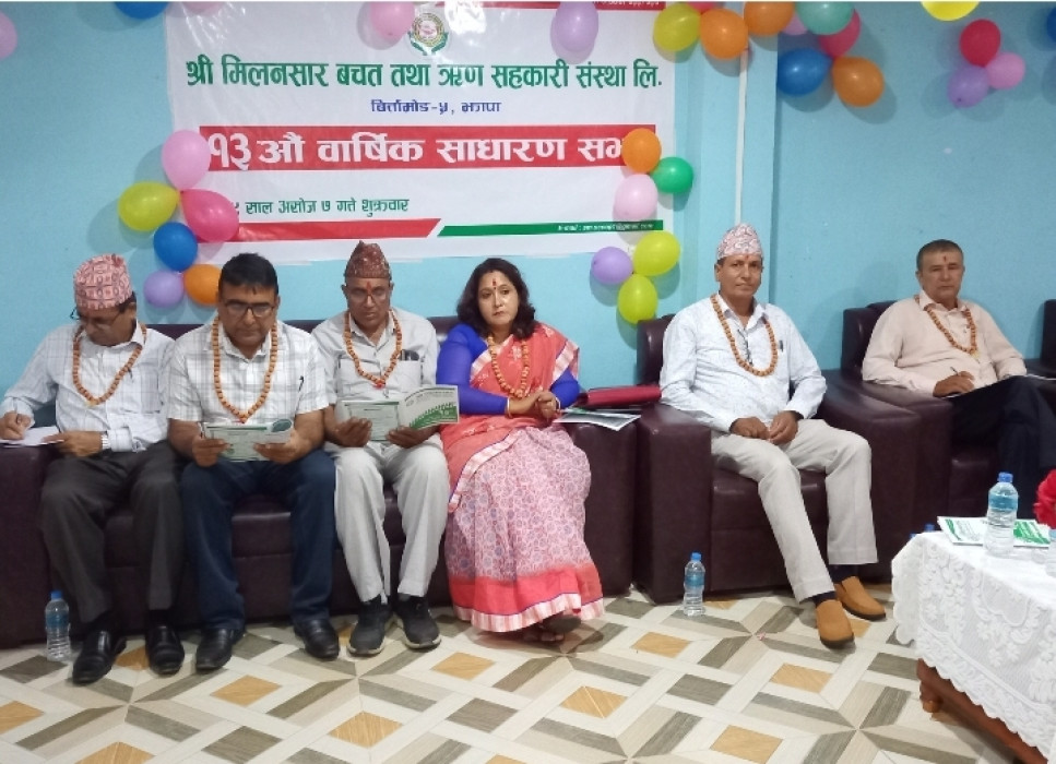मिलनसार साकोसको तेह्रौँ साधारणसभा सम्पन्न