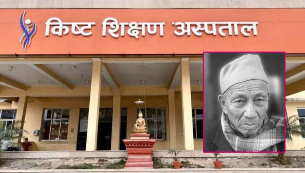 सत्यमोहन जोशीको शरिरलाई अस्पतालले के गर्छ ?
