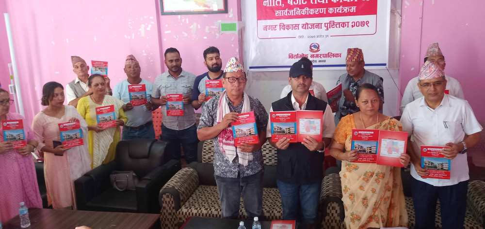 बिर्तामोडको ‘नगर विकास योजना पुस्तिका २०७९’ सार्वजनिक