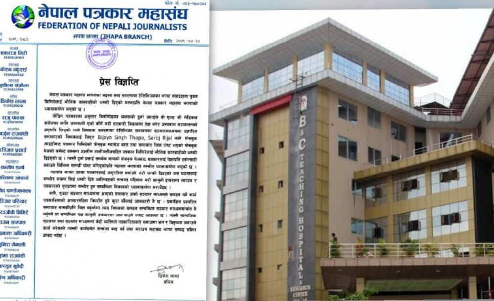 बीएण्डसीको समाचारको बिषयलाई लिएर पत्रकार घिमिरेलाई दिइएको धम्किप्रति महासंघको आपत्ति