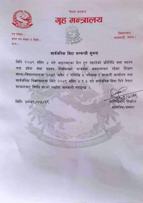 मंसिर २-५ शिक्षण संस्था र ४-५ सरकारी कार्यालय विदा