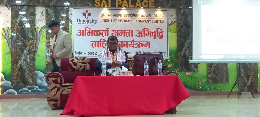 बिर्तामोडमा यूनियनको अभिकर्ता क्षमता अभिवृद्धि कार्यक्रम सम्पन्न