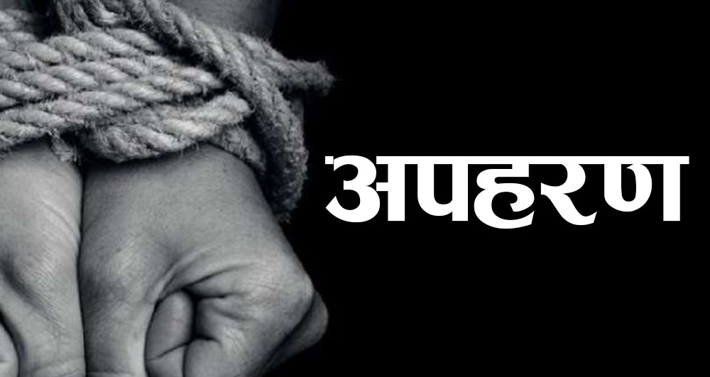 यस्तो छ राजिव बस्नेत अपहरणको नालिबेली