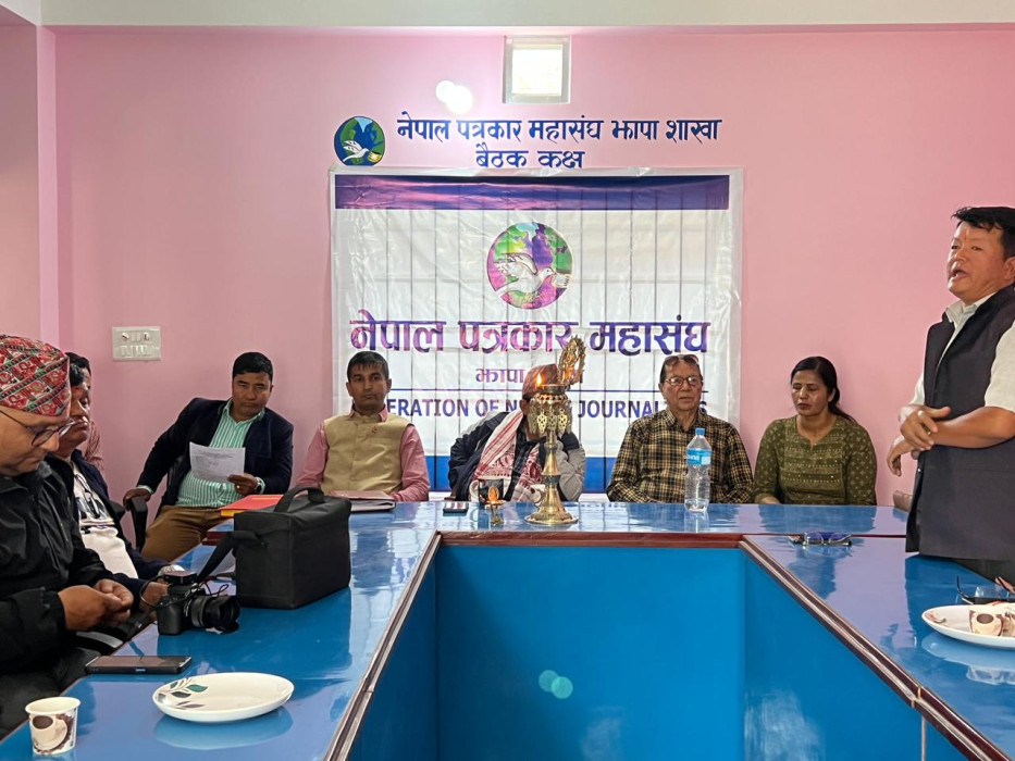 ६८औँ स्थापना दिवसको अवसरमा महासंघ झापाको वेबसाइट सार्वजनिक