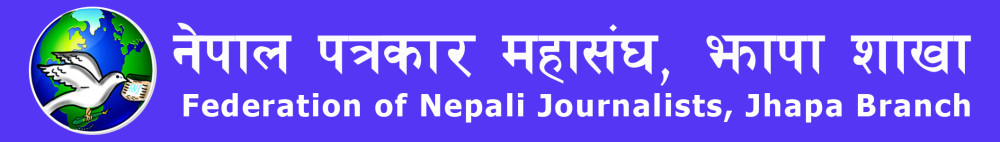 ज्ञानेन्द्रको प्रेस स्वतन्त्रता विरोधी अभिव्यक्तिप्रति महासंघको ध्यानाकर्षण