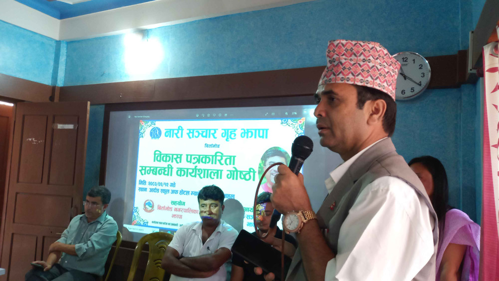 विकास पत्रकारितासम्बन्धि कार्यशाला गोष्ठी सम्पन्न