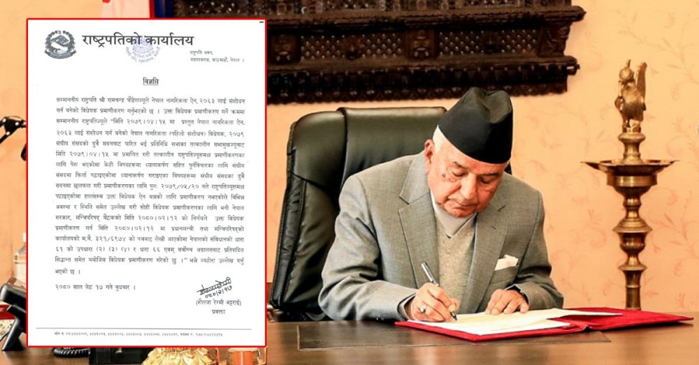 के के हुन राष्ट्रपतिले प्रमाणीकरण गरेको विधेयकका तीन थरी नागरिकता ?