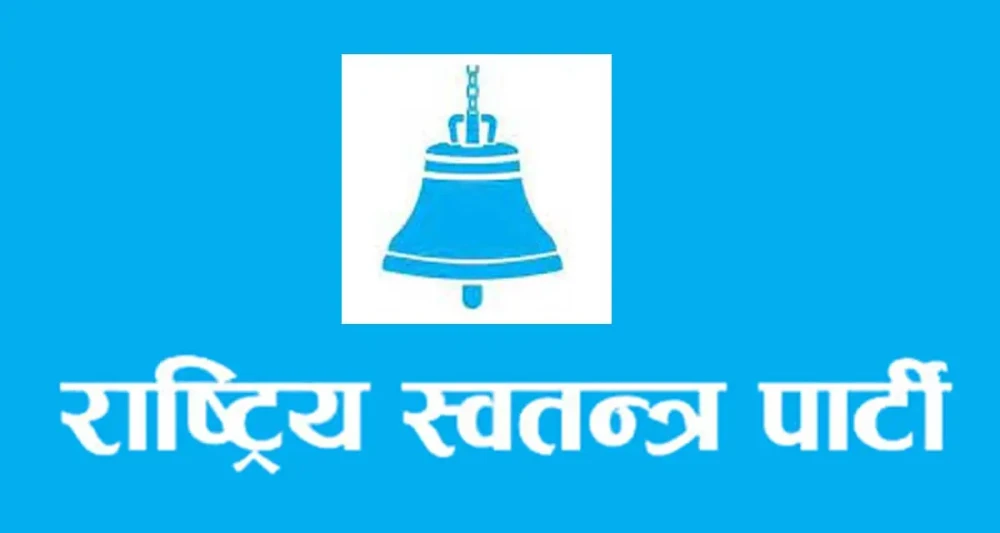 संसदीय क्षेत्र पूर्वाधार विकास कार्यक्रम खारेजीको माग गर्दै संकल्प प्रस्ताव दर्ता