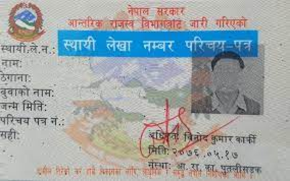 २५ लाख माथि ऋण लिनेले अनिवार्य पान लिनु पर्ने