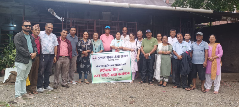 इलाम–झापा मैत्री समाज मेचीनगर नगर समिति गठन हुने
