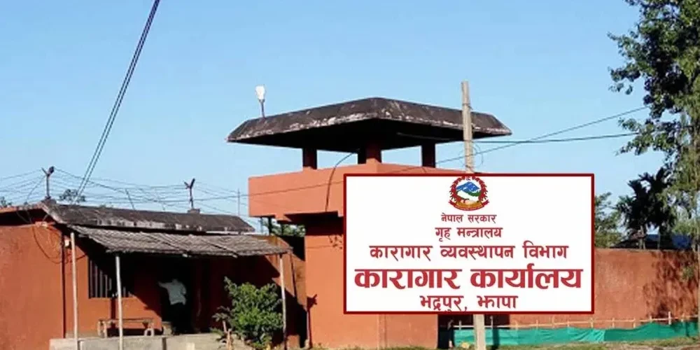 झापाका १८ सहित कोशीका १३८ जनाको कैद माफी मिनाहा