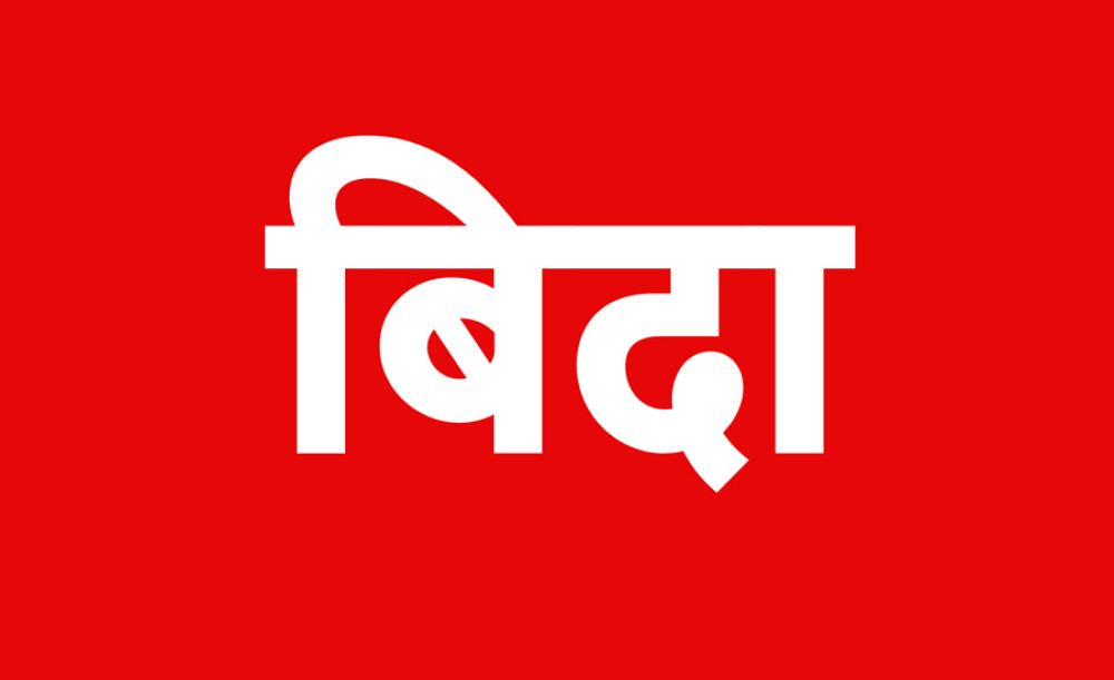 हरिबोधिनी एकादशीको अवसरमा चार पालिकाले दिए स्थानीय विदा