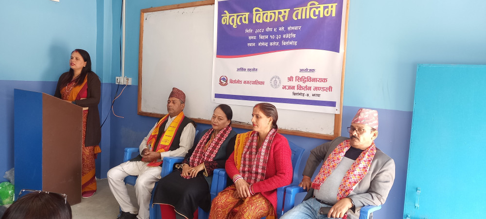 मेघाबारीबासीलाई नेतृत्व विकास तालिम सम्पन्न