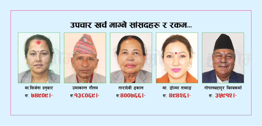 कोशीका पाँच प्रदेश सांसदले मागे कानुन विपरित उपचार खर्च