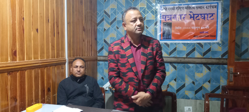 बिशे नगर्ची राष्ट्रिय व्यक्तित्व सम्मान प्रदान गरिने
