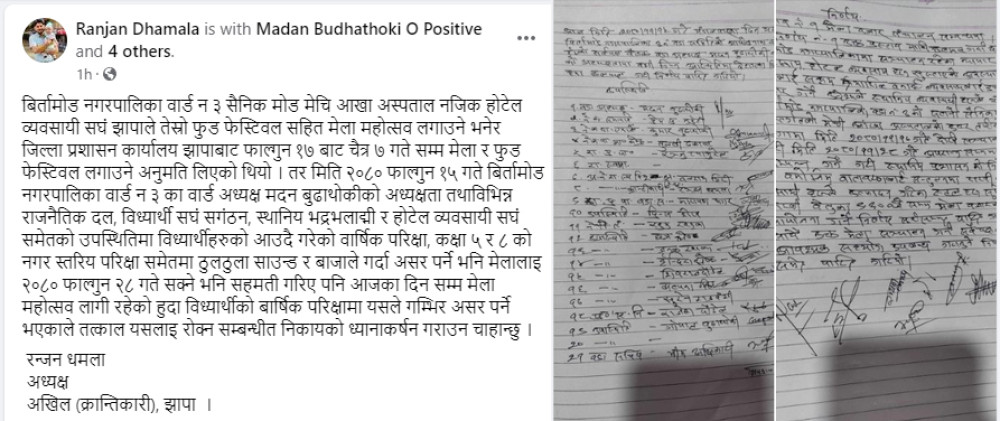 सहमति विपरित मेला सञ्चालन, विद्यार्थीको पढाईमा असर पुगेको गुनासो