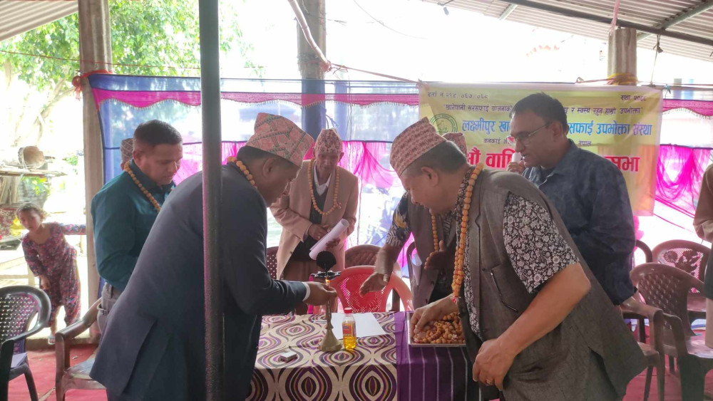 लक्ष्मीपुर खानेपानीको १०औँ साधारणसभा सम्पन्न