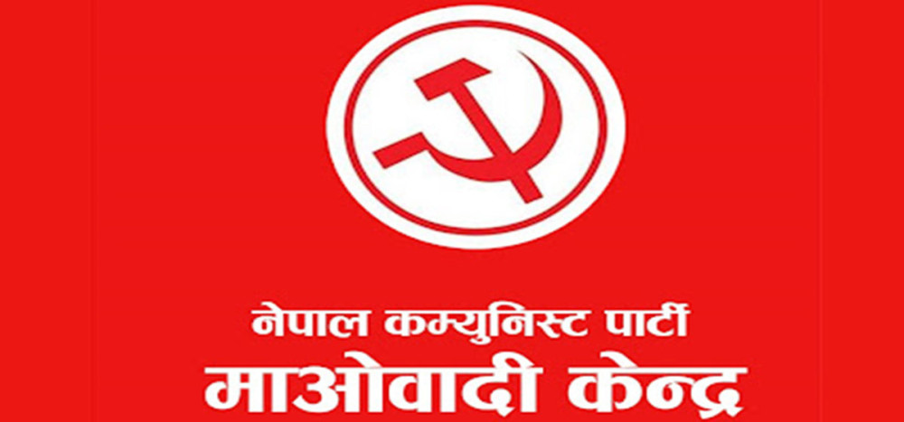 माओवादीले दमकमा एक लाख लिची र कागतीको बिरुवा रोप्ने
