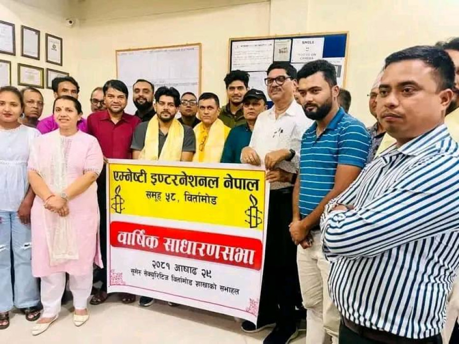 एम्नेष्टी इन्टरनेशनल बिर्तामोड संयोजकमा धमला