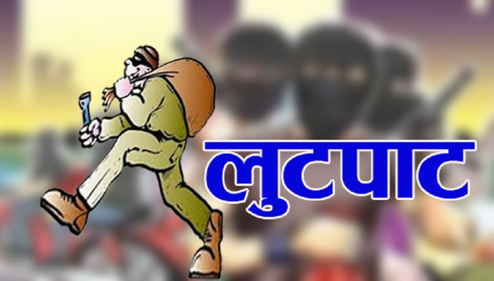 व्यवसायीको १४ लाख लुटियो