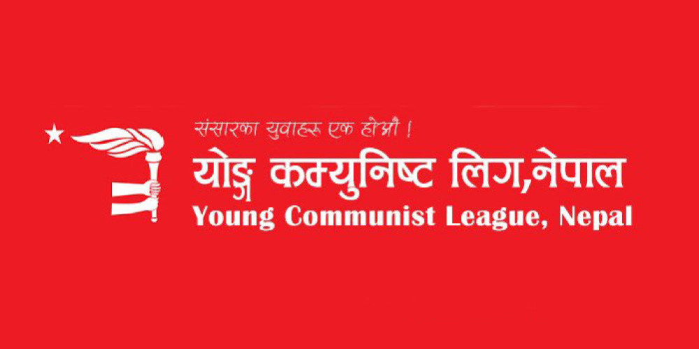 वाईसीएलद्वारा बुद्धशान्ति संयोजक शेर्पामाथि भएको आक्रमणको निन्दा