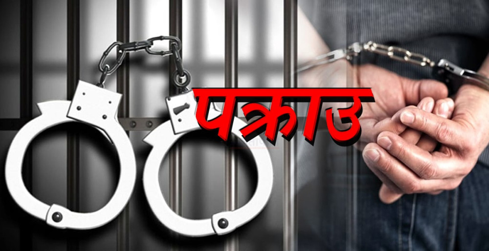 निरौला हत्या काण्डका अभियुक्त थापा पक्राउ