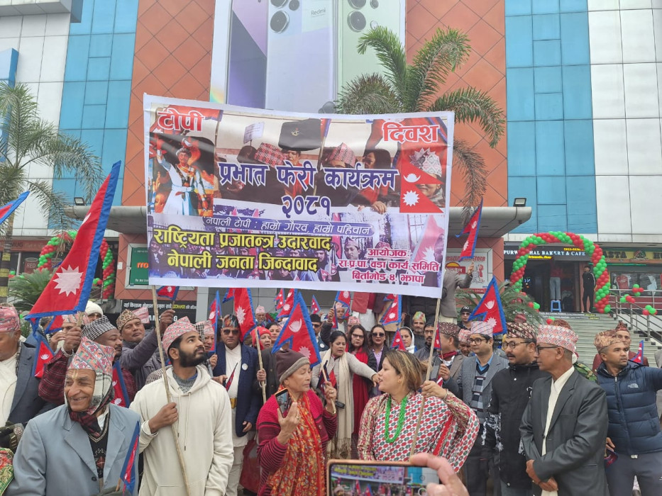  झापामा टोपी दिवस मनाइयो