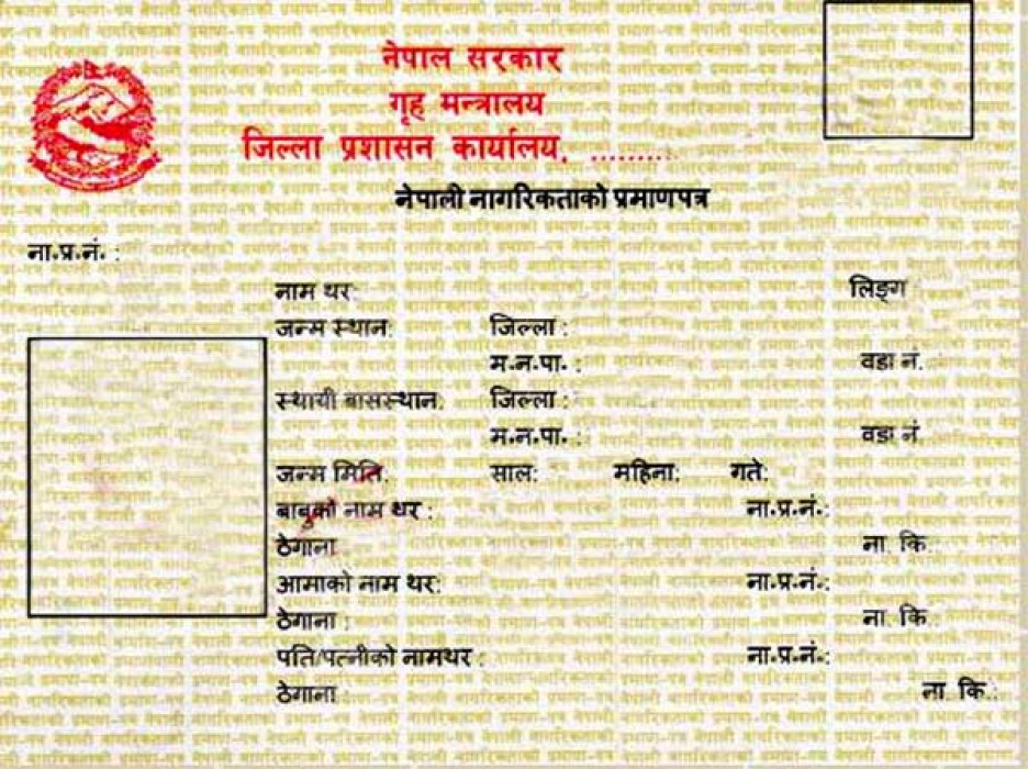संशोधन विधेयक : बाबुको पहिचान नखुलेको स्वघोषणा गरे वंशजको नागरिकता पाउने
