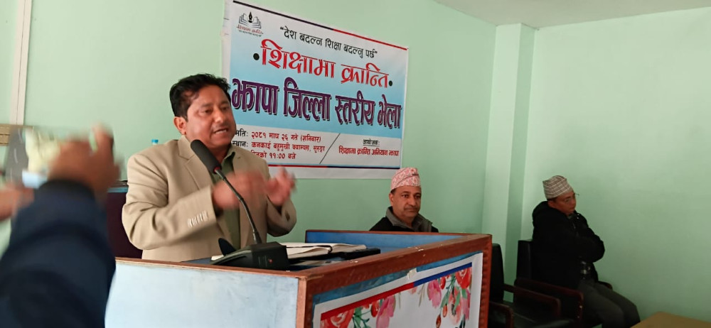 शिक्षामा क्रान्ति अभियानको जिल्ला समिति गठन
