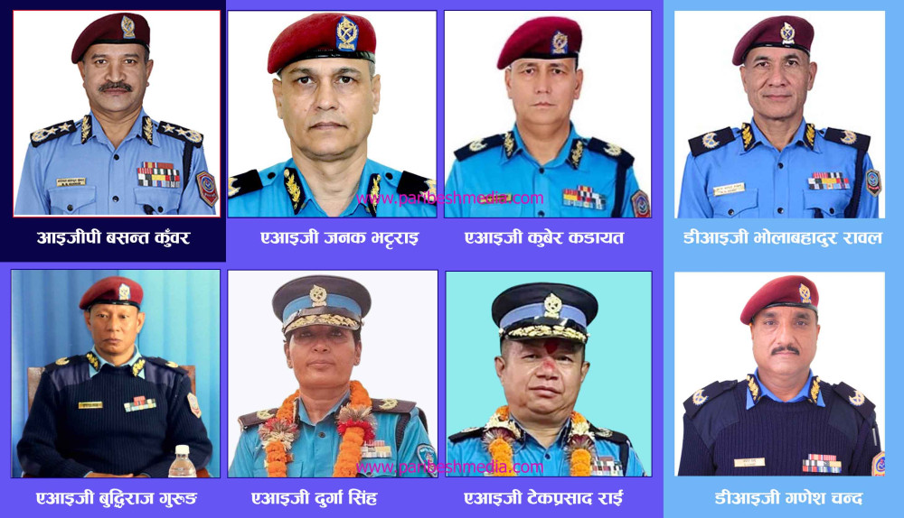 चैत ४ पछि नेपाल प्रहरीका आइजीपीसहित ५ जना एआइजी अवकाशमा जाँदैै