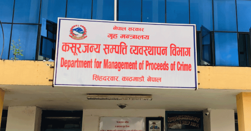 खुमबहादुर खड्काको जग्गा जफत