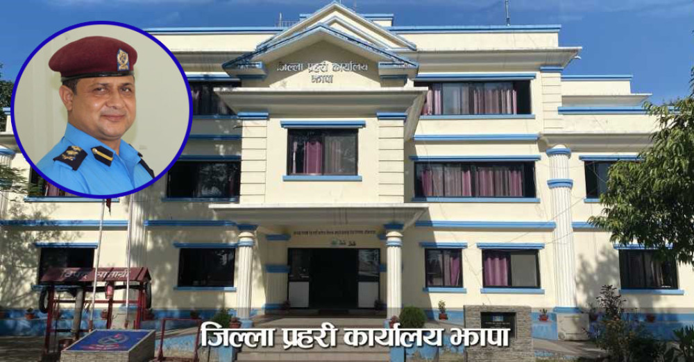 झापाका प्रहरी प्रमुख फेरिए