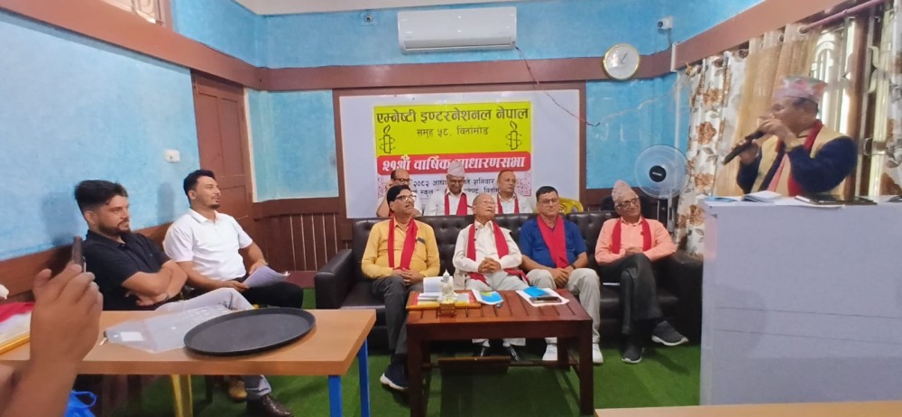 एम्नेष्टि इन्टरनेशनल समूह ५८ को २१औँ बार्षिक साधारणसभा सम्पन्न