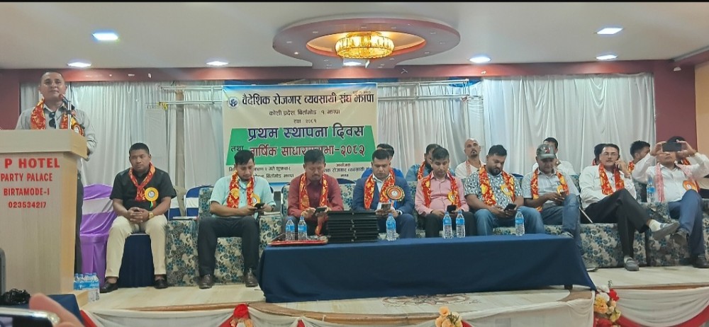 वैरो व्यवसायी संघ झापाको प्रथम स्थापना दिवस तथा बार्षिक साधारणसभा सम्पन्न