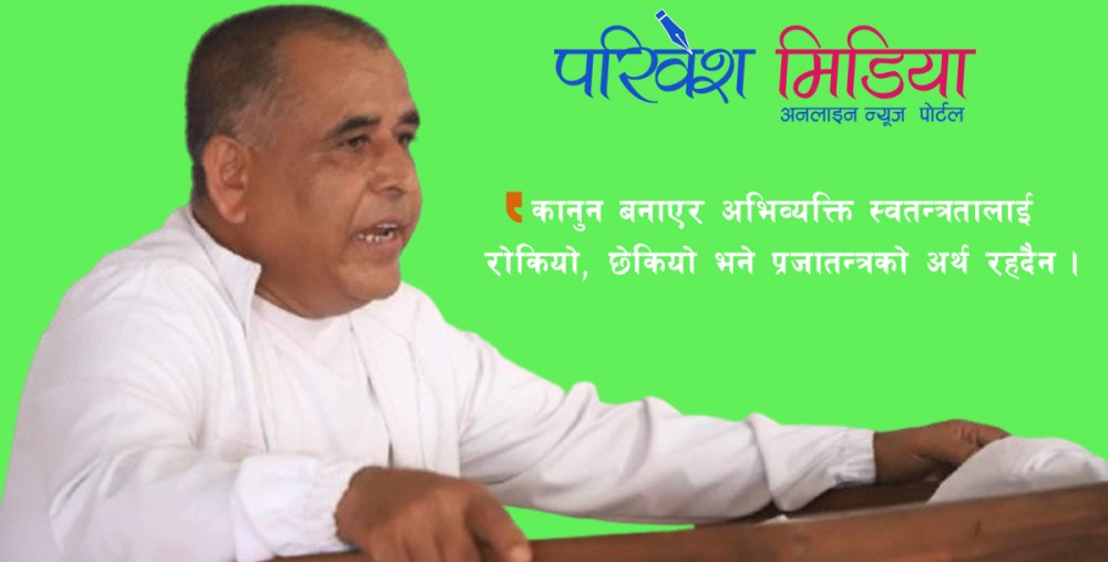 सत्ताको खराब नियत  र नेपाली सञ्चारको यथार्थ