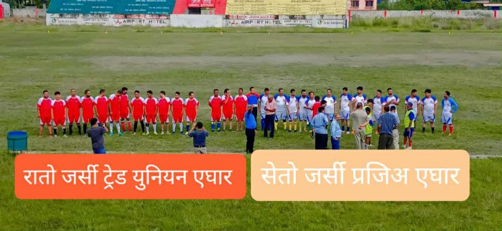 ट्रेड युनियन एघारलाई हराउँदै प्रजिअ एघार विजयी