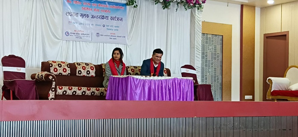 निर्जीवन बीमा सम्बन्धी सचेतनामूलक अन्तरक्रिया सम्पन्न