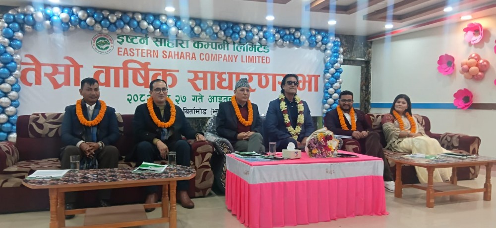 इष्टर्न साहाराको मुनाफा अढाई करोड बढी, २ अर्ब पूँजी पुर्याइने