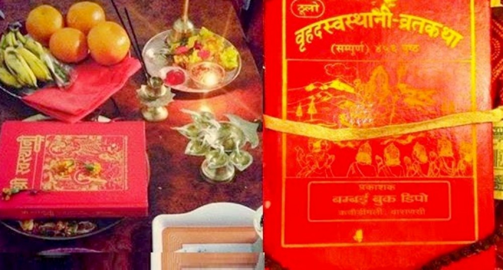 आज माघ शुल्क पूर्णिमा, स्वस्थानी ब्रत कथा समापन गरिँदै