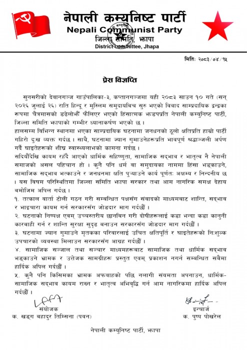 Paribesh Media