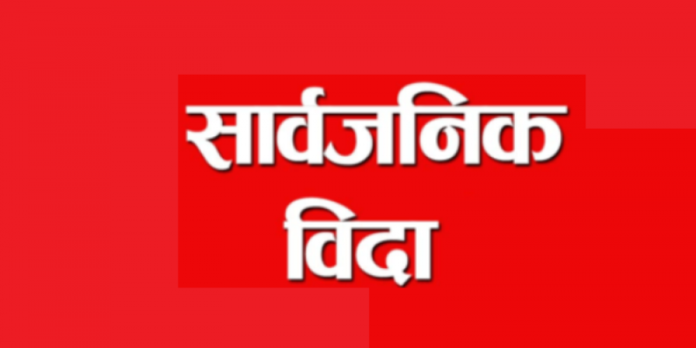 Paribesh Media