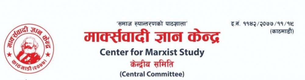रसुवा बाढीप्रति मार्क्सवादी ज्ञान केन्द्रद्वारा दु:ख व्यक्त