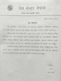 Sajilo Khoj