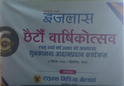 Sajilo Khoj