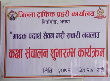 Sajilo Khoj