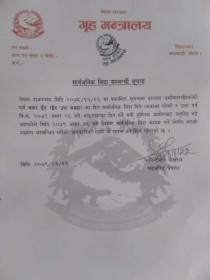 Sajilo Khoj