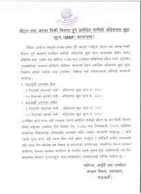 Sajilo Khoj